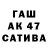 Каннабис AK-47 LaGaS