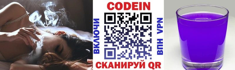 Codein Purple Drank  Зубцов 