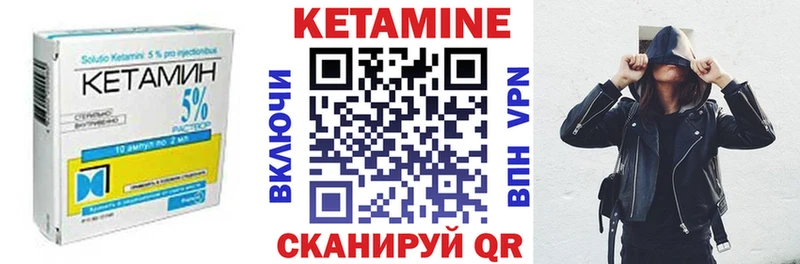 КЕТАМИН VHQ  Зубцов 