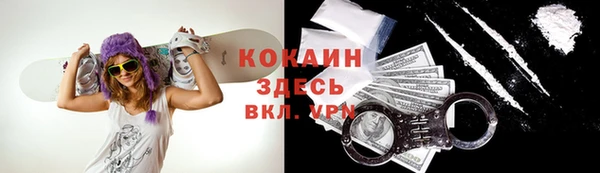 кокаин премиум Вяземский