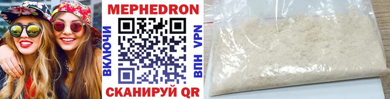 Мефедрон кристаллы Зубцов