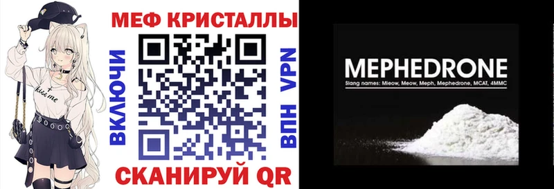Меф кристаллы  где продают наркотики  Зубцов 