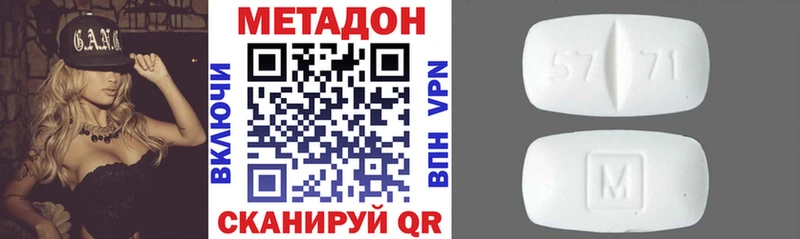 сколько стоит  ссылка на мегу рабочий сайт  МЕТАДОН methadone  Зубцов 